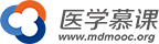 医学慕课